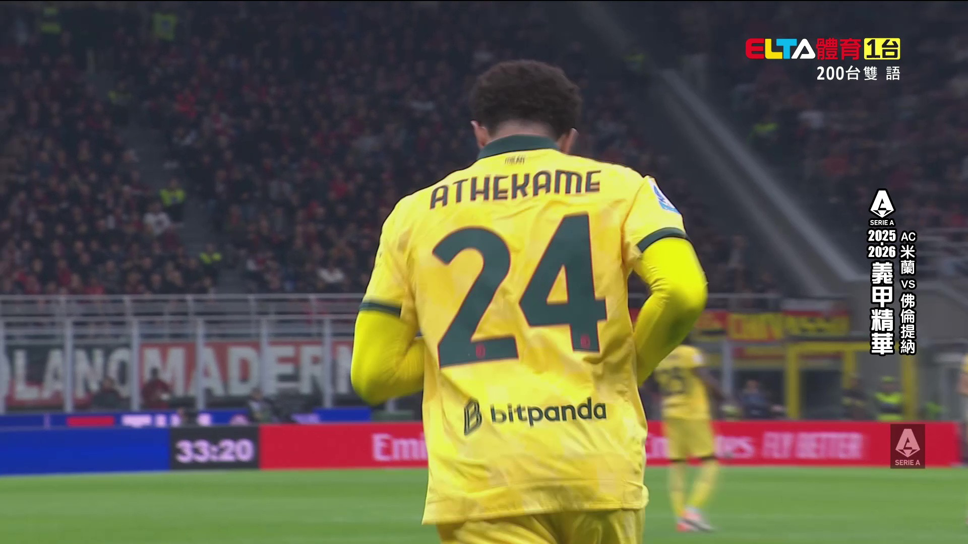 義甲精華 第7輪