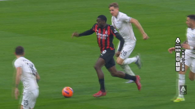 義甲精華 第13輪