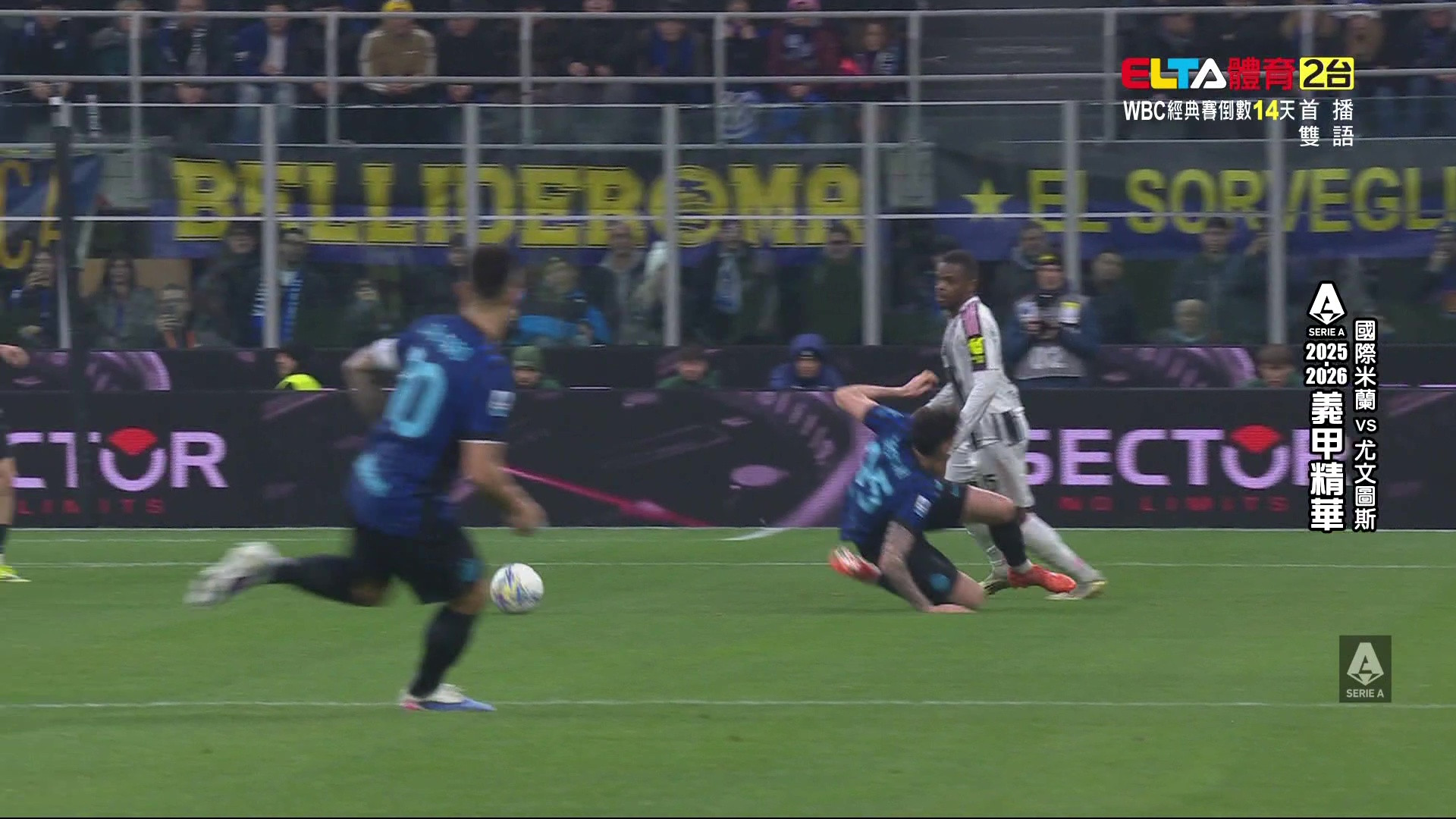 義甲精華 第25輪