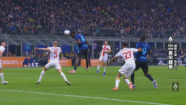 義甲精華 第27輪