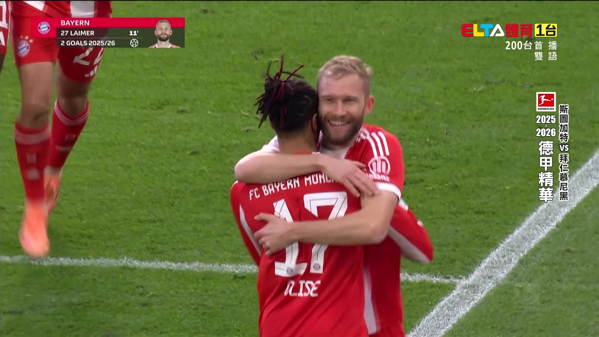 德甲精華 第13輪