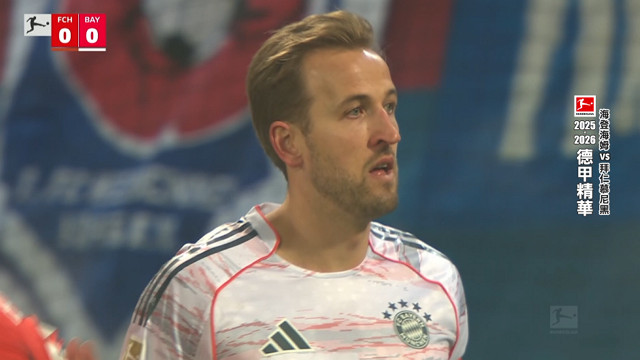 德甲精華 第15輪