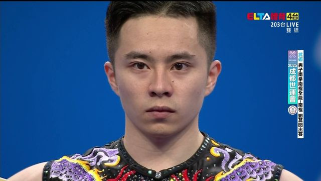 8/8 中華隊 武術 男南拳/南棍/太極拳/太極劍/女太極拳/太極劍/長拳決賽