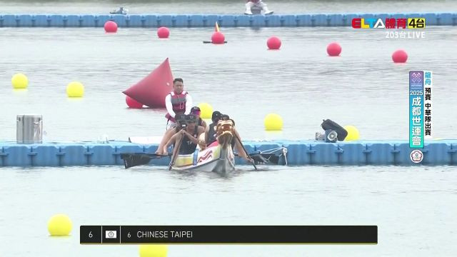 8/9 中華隊 龍舟 預賽 (原音)