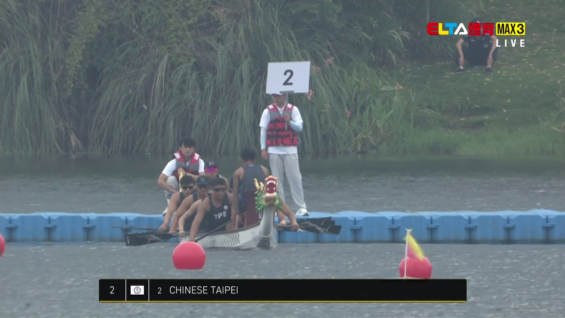 8/9 中華隊 龍舟 預賽/準決賽/決賽-1 (原音)