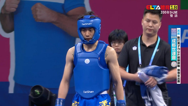 8/12 張煥宜 武術 散打男70/85公斤級獎牌戰