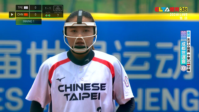 8/14 中華VS中國 壘球 女子預賽