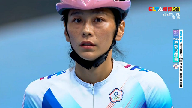 8/14 中華隊 滑輪運動 競速場地賽女/男500 D公尺爭先賽/5000公尺計分賽/準決賽/決賽