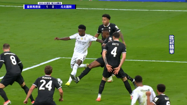 10/23 歐冠精華 第三比賽日