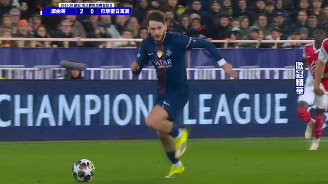 2/18 歐冠精華 淘汰賽附加賽首回合