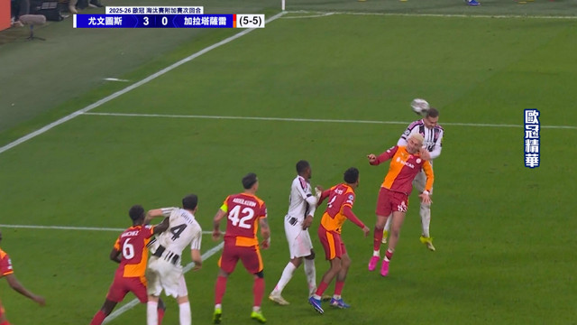 2/26 歐冠精華 淘汰賽附加賽次回合