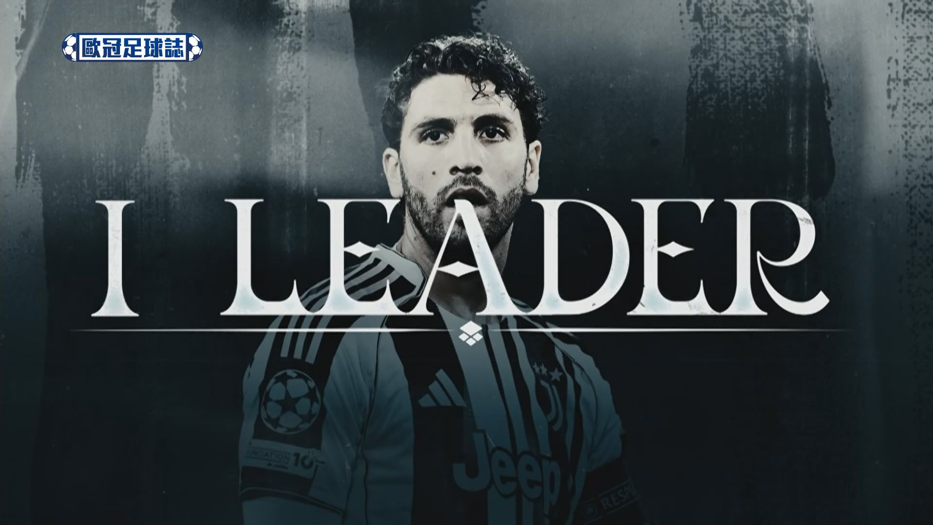 25-26 歐冠足球誌 第20集