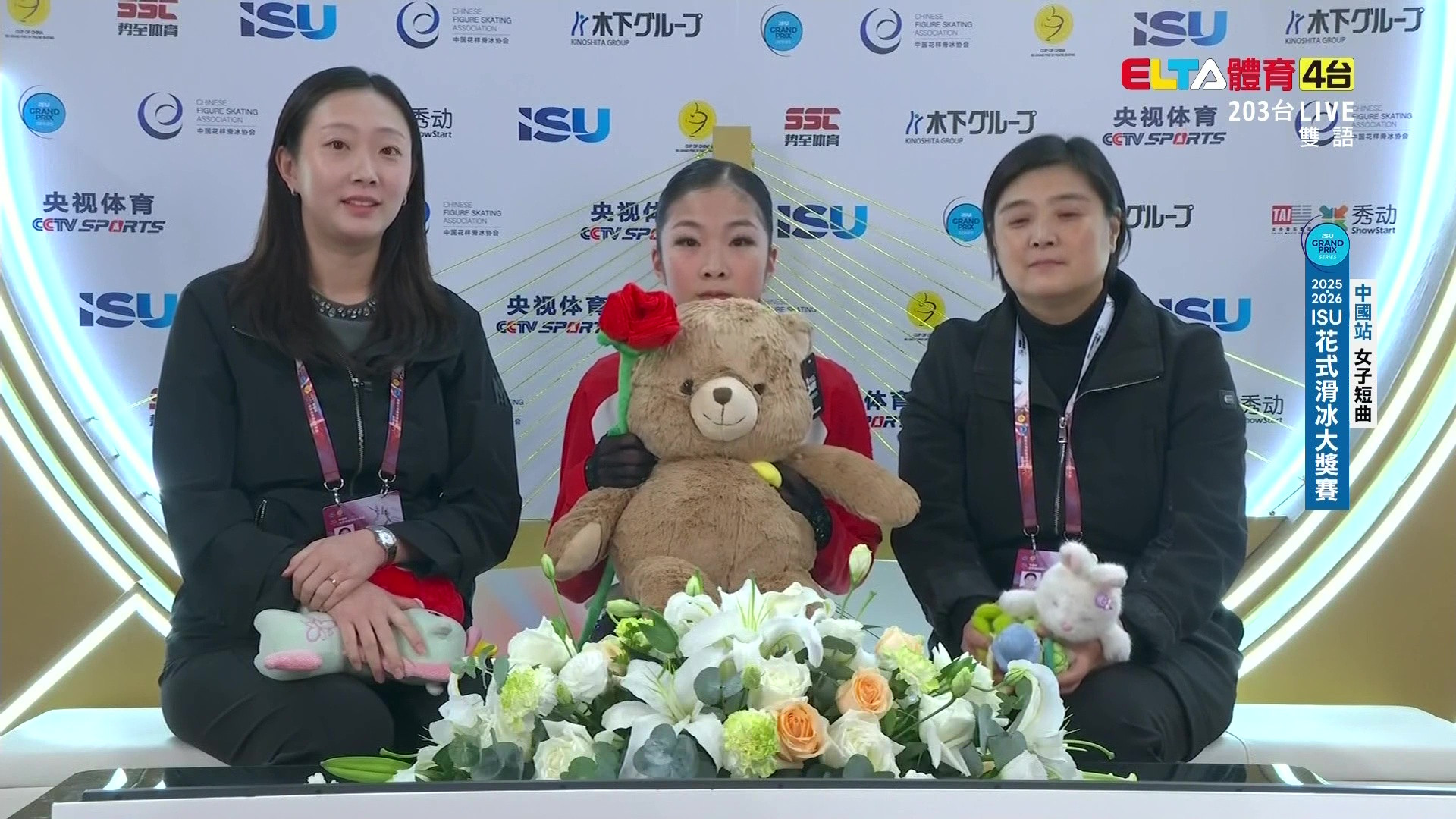 10/24 ISU花式滑冰大獎賽 中國站 女子短曲