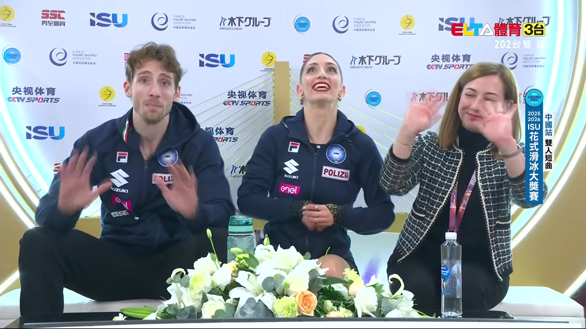 10/24 ISU花式滑冰大獎賽 中國站 雙人短曲