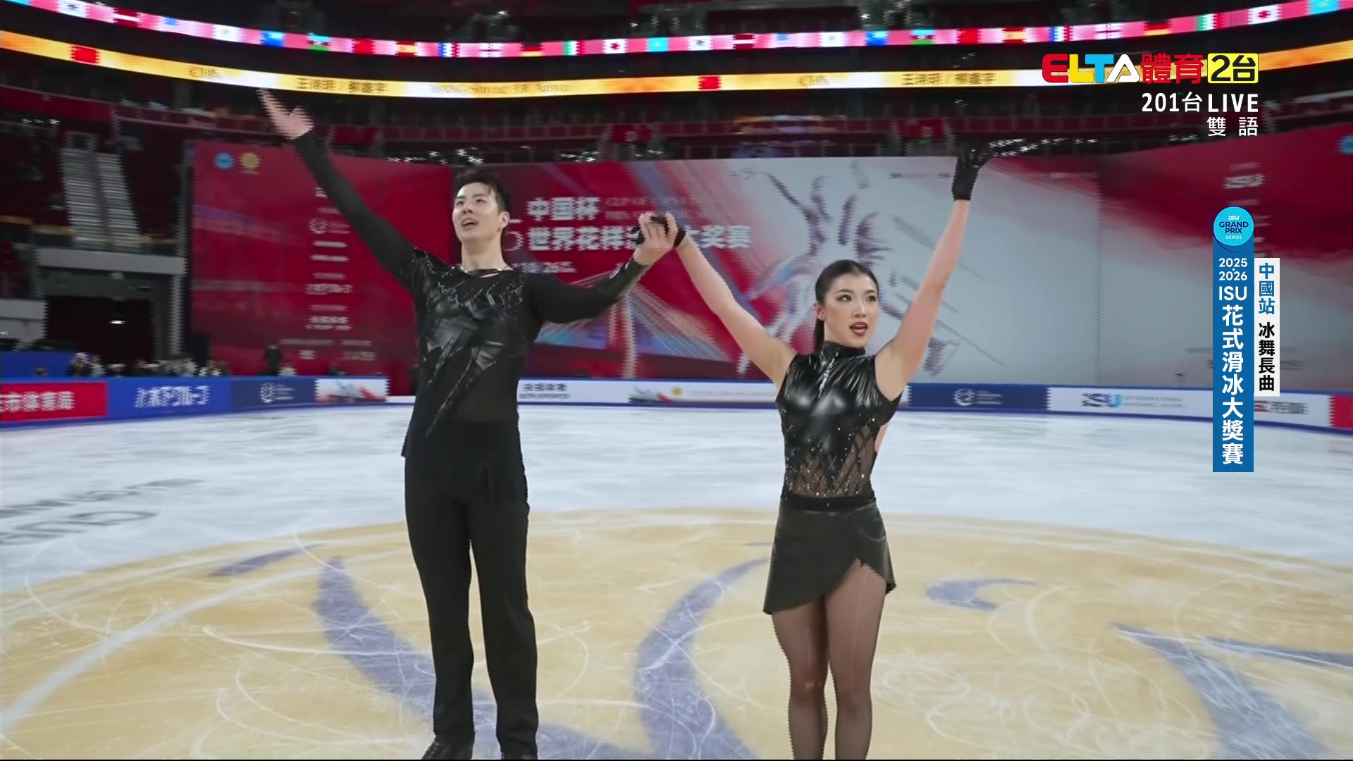 10/25 ISU花式滑冰大獎賽 中國站 冰舞長曲