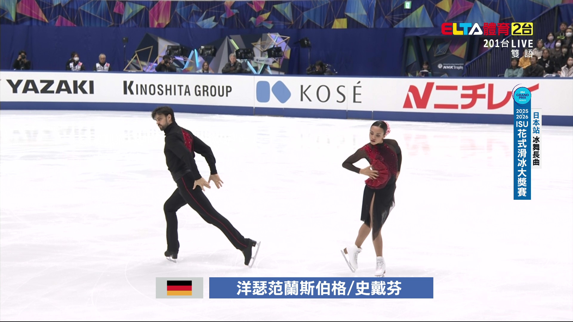 11/8 ISU花式滑冰大獎賽 日本站 冰舞長曲