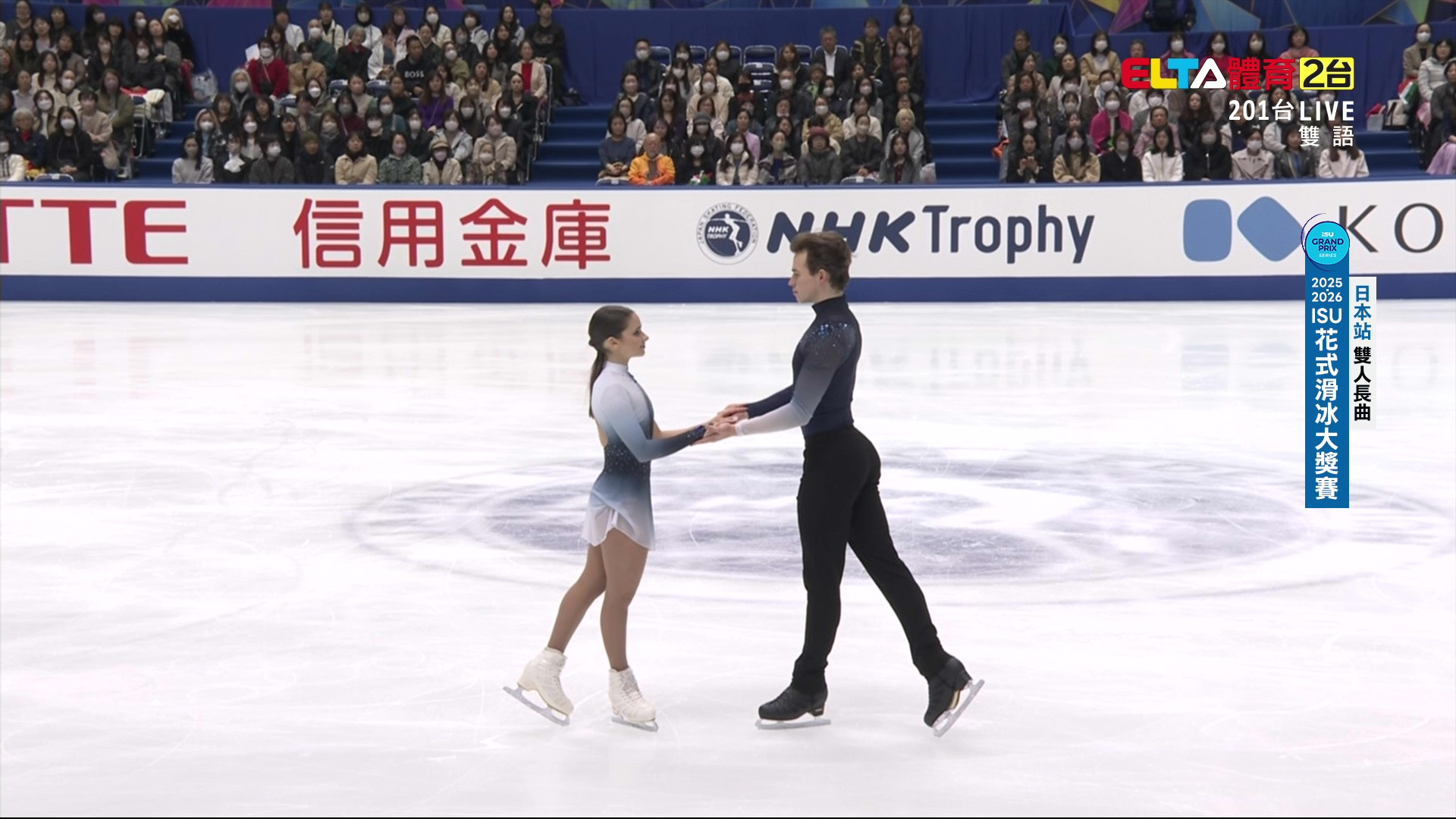 11/8 ISU花式滑冰大獎賽 日本站 雙人長曲