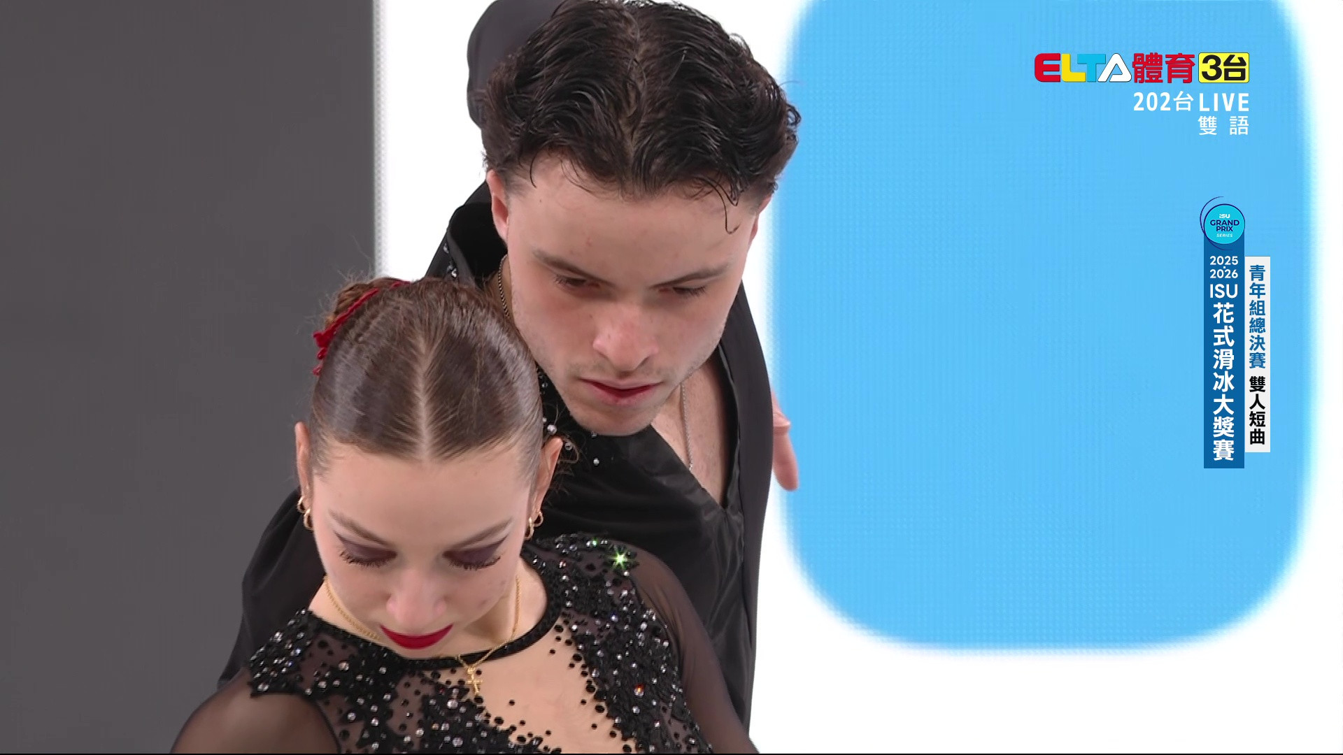 12/4 ISU花式滑冰大獎賽 青年組總決賽 雙人短曲