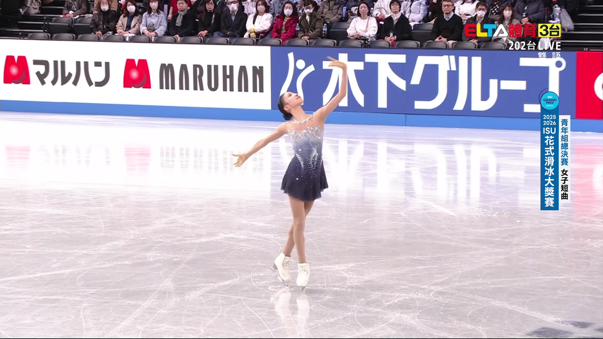 12/4 ISU花式滑冰大獎賽 青年組總決賽 女子短曲