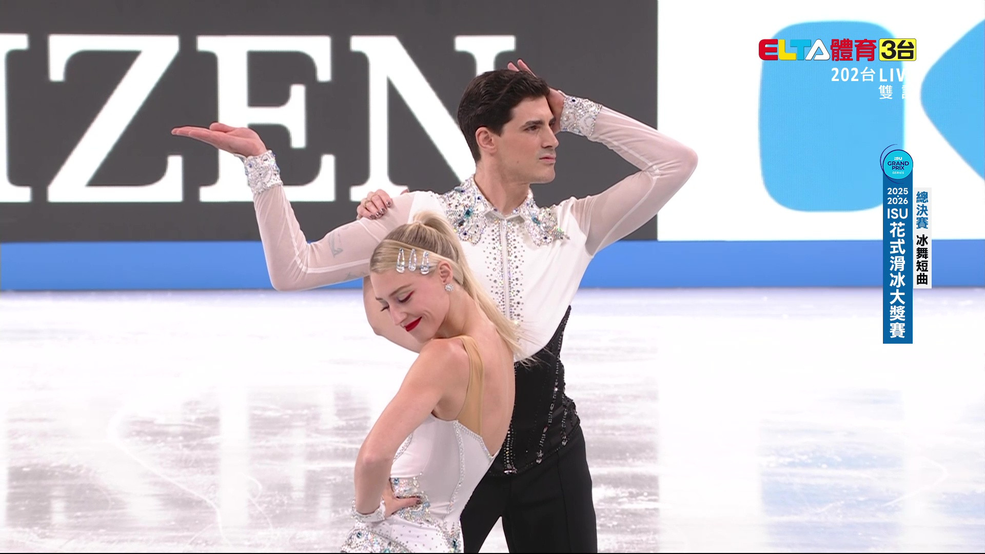 12/4 ISU花式滑冰大獎賽 總決賽 冰舞短曲