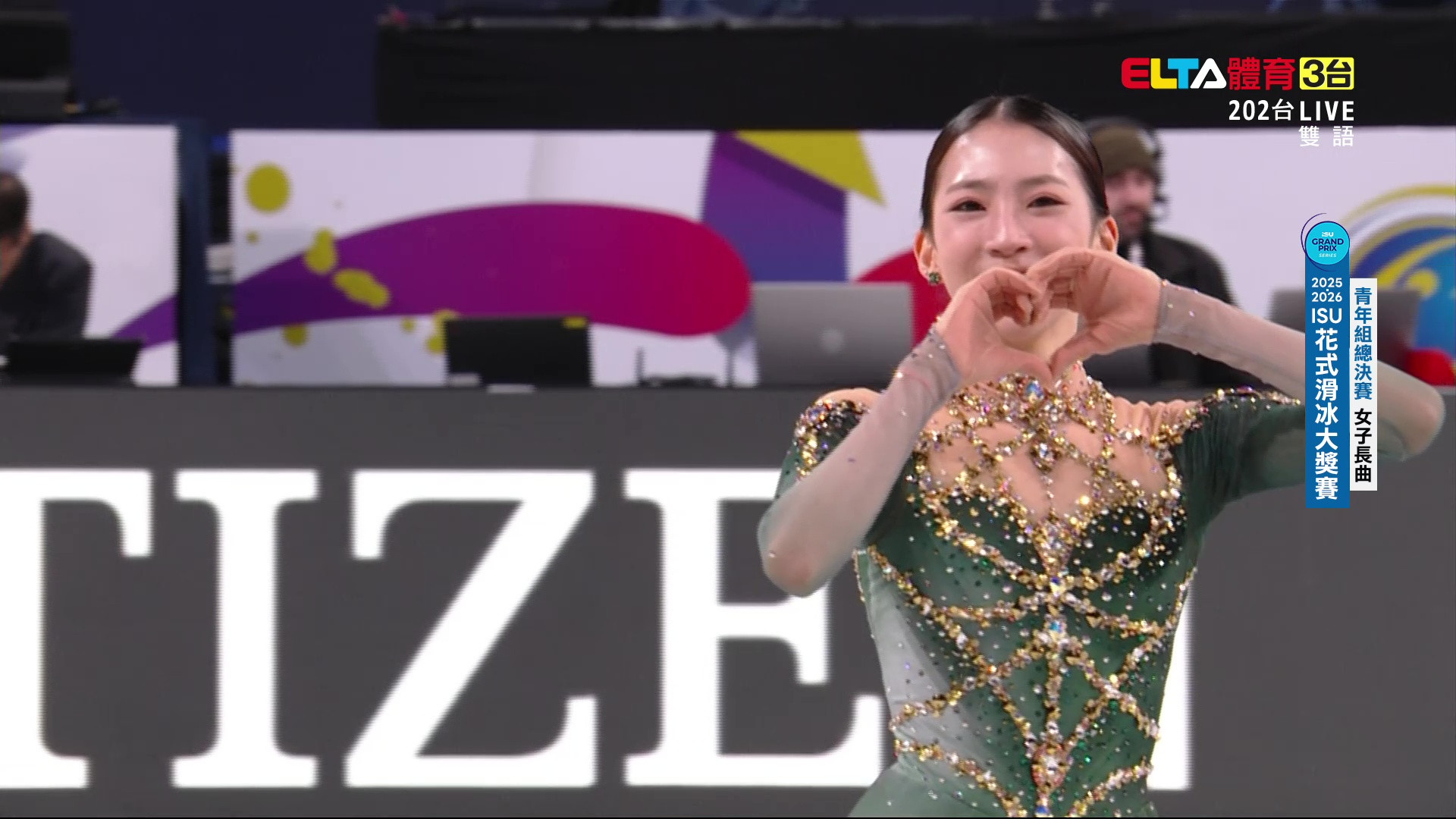 12/5 ISU花式滑冰大獎賽 青年組總決賽 女子長曲