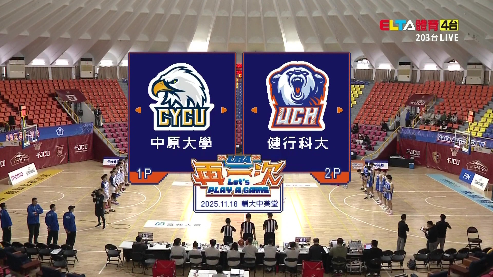 11/18 UBA 中原大學 VS 健行科大 男子預賽