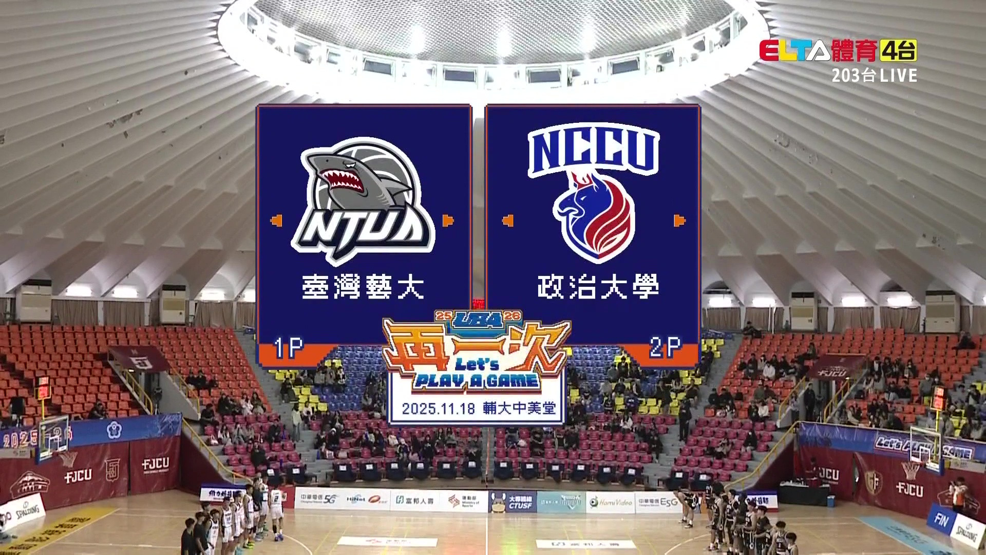 11/18 UBA 臺灣藝大 VS 政治大學 男子預賽