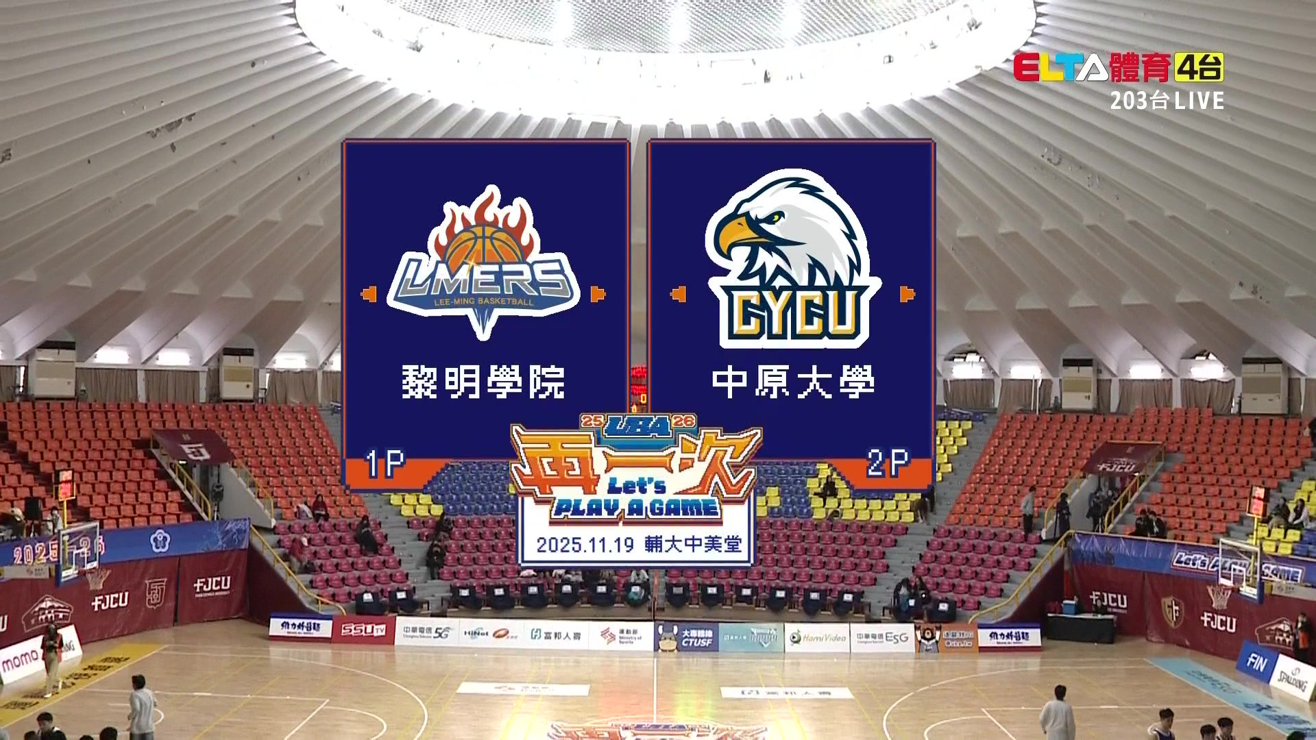 11/19 UBA 黎明學院 VS 中原大學 男子預賽