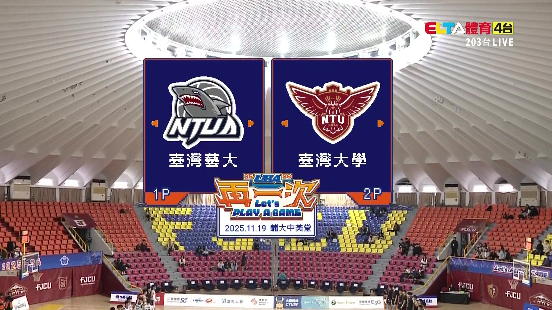 11/19 UBA 臺灣藝大 VS 臺灣大學 男子預賽
