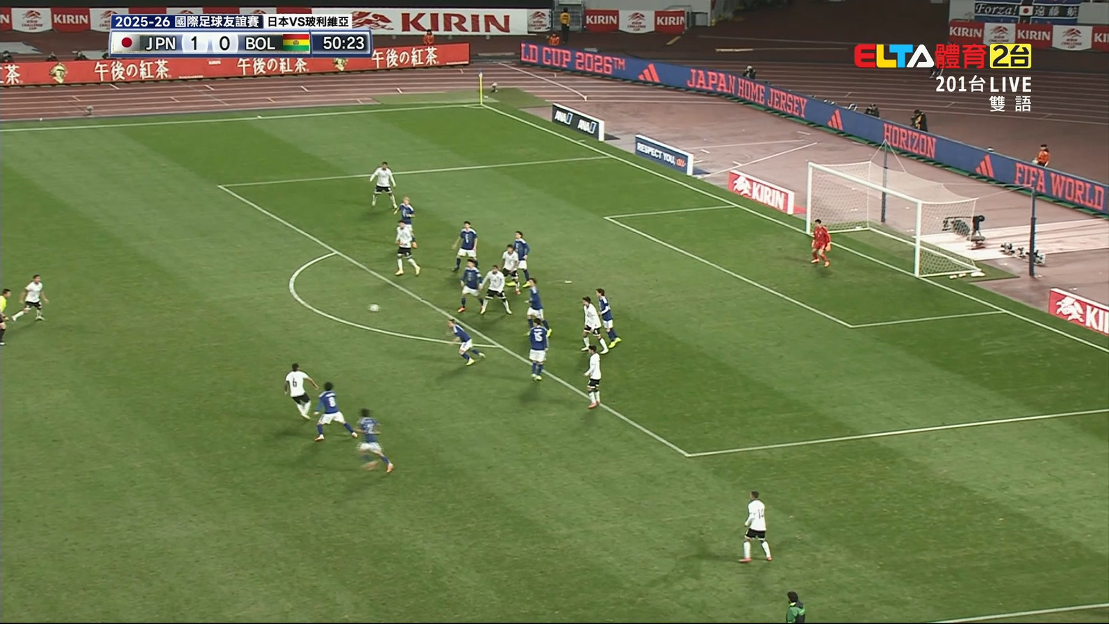 11/18 國際足球友誼賽 日本 VS 玻利維亞