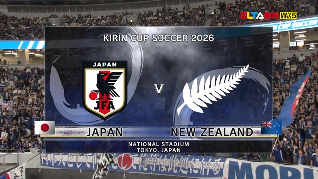 10/5 國際足球友誼賽 日本 VS 紐西蘭(原音)