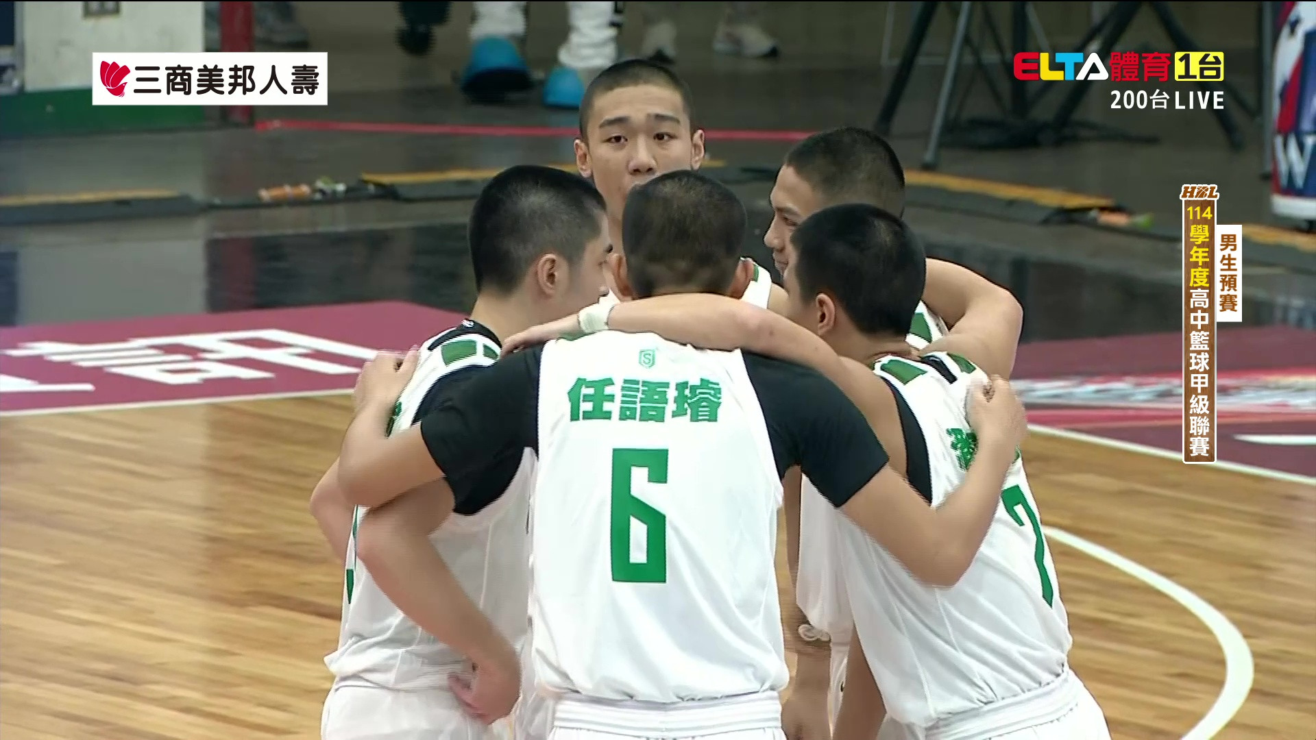 11/29 HBL 松山高中 VS 高苑工商 男生預賽