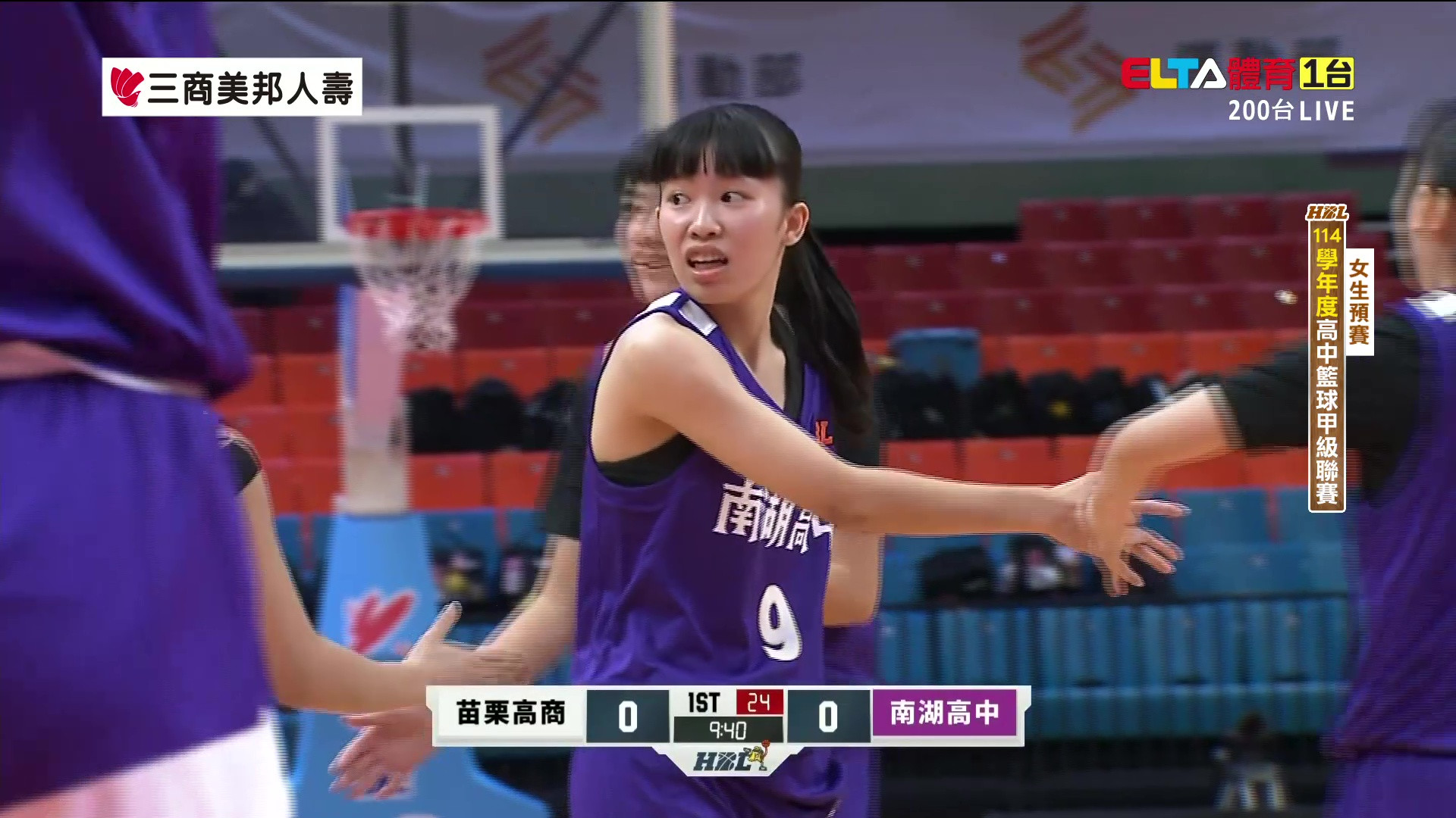 12/19 HBL 苗栗高商 VS 南湖高中 女生預賽