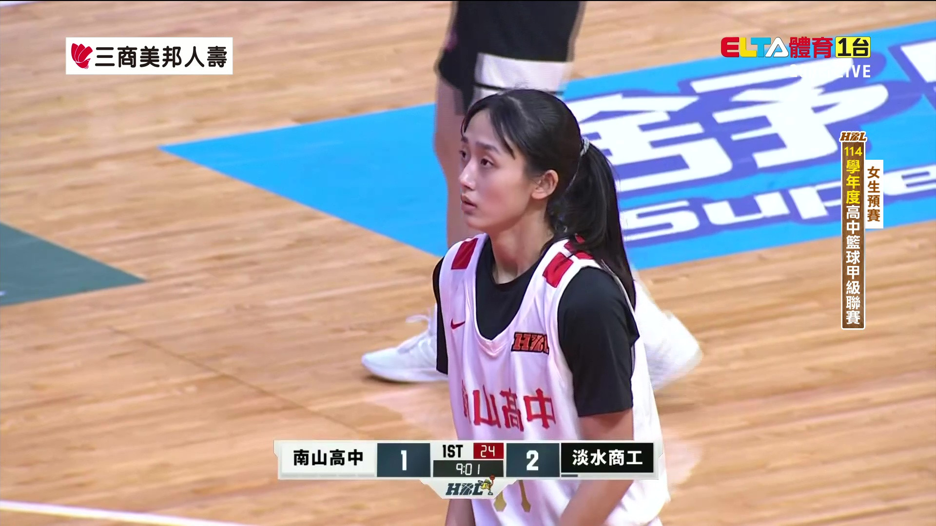 12/19 HBL 南山高中 VS 淡水商工 女生預賽