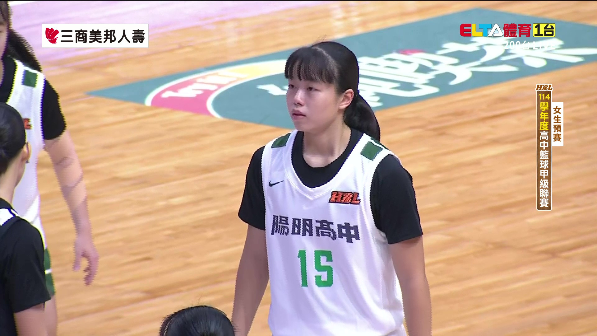12/20 HBL 陽明高中 VS 金甌女中 女生預賽