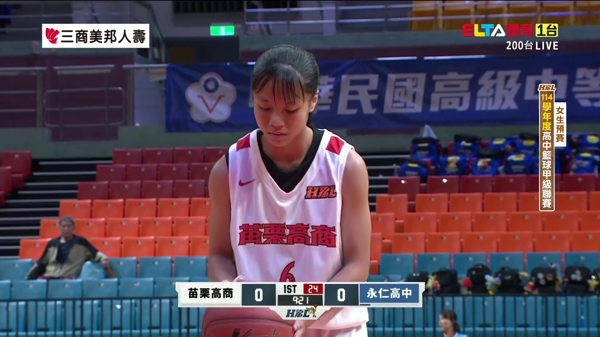 12/20 HBL 苗栗高商 VS 永仁高中 女生預賽