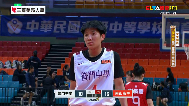 12/22 HBL 普門中學 VS 南山高中 女生預賽