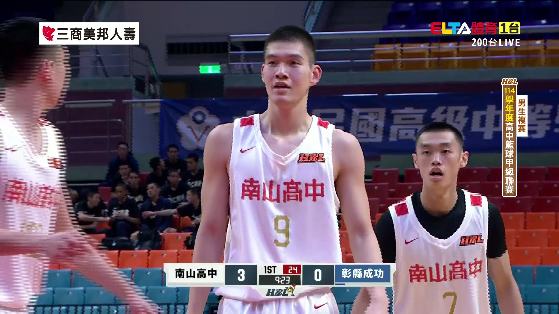 12/23 HBL 南山高中 VS 彰縣成功 男生複賽