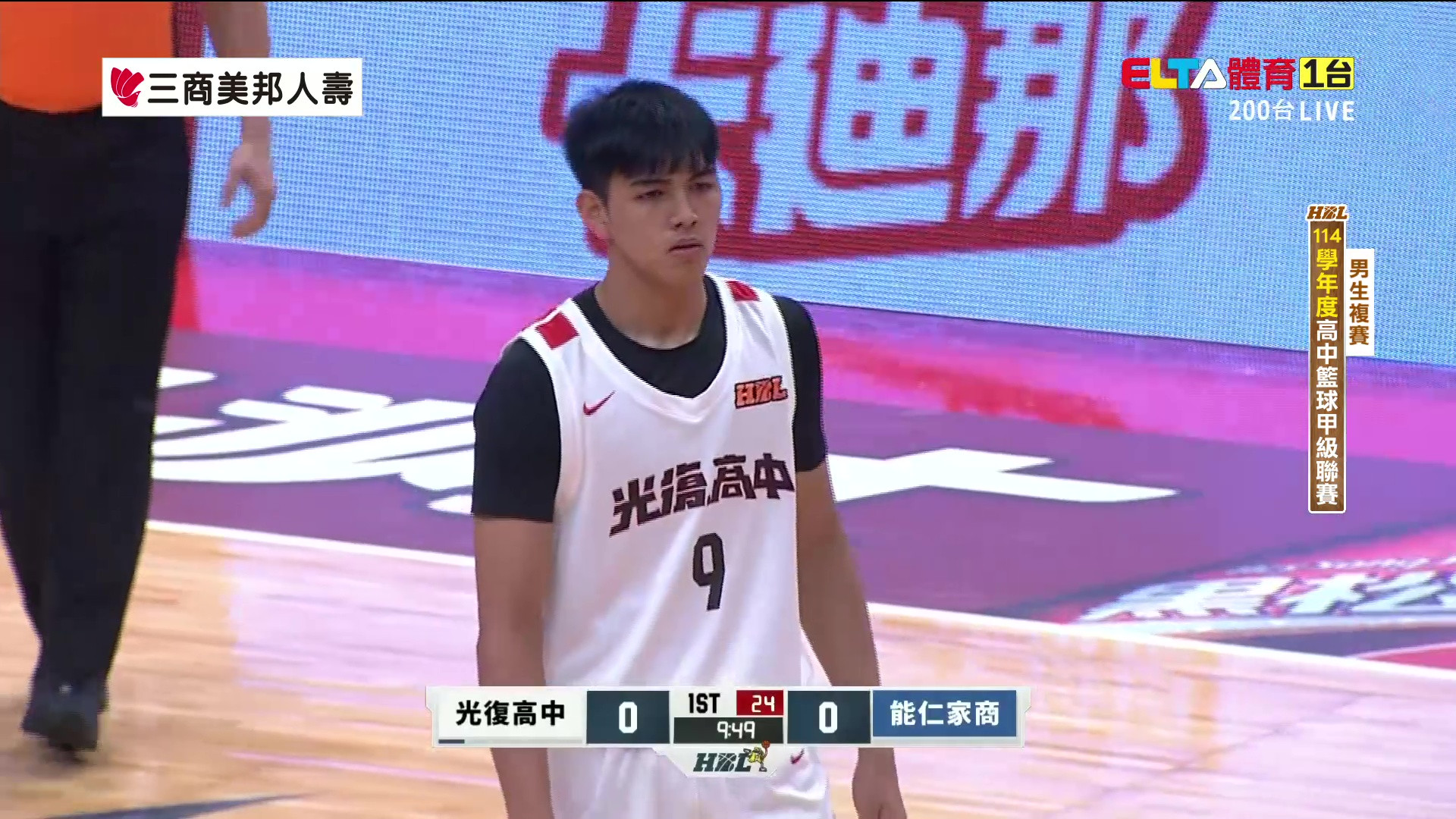 12/23 HBL 光復高中 VS 能仁家商 男生複賽