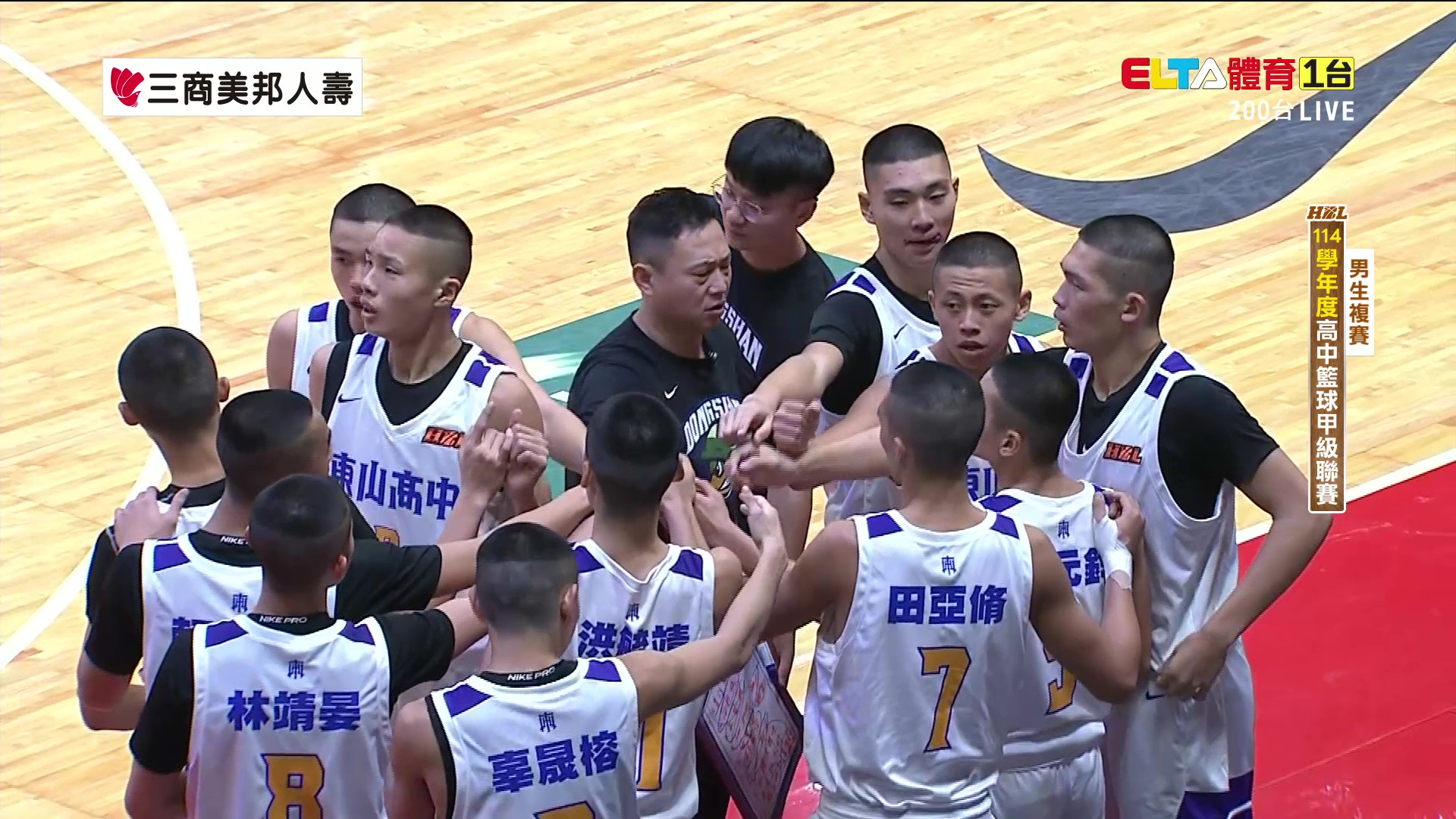 12/25 HBL 東山高中 VS 開南高中 男生複賽