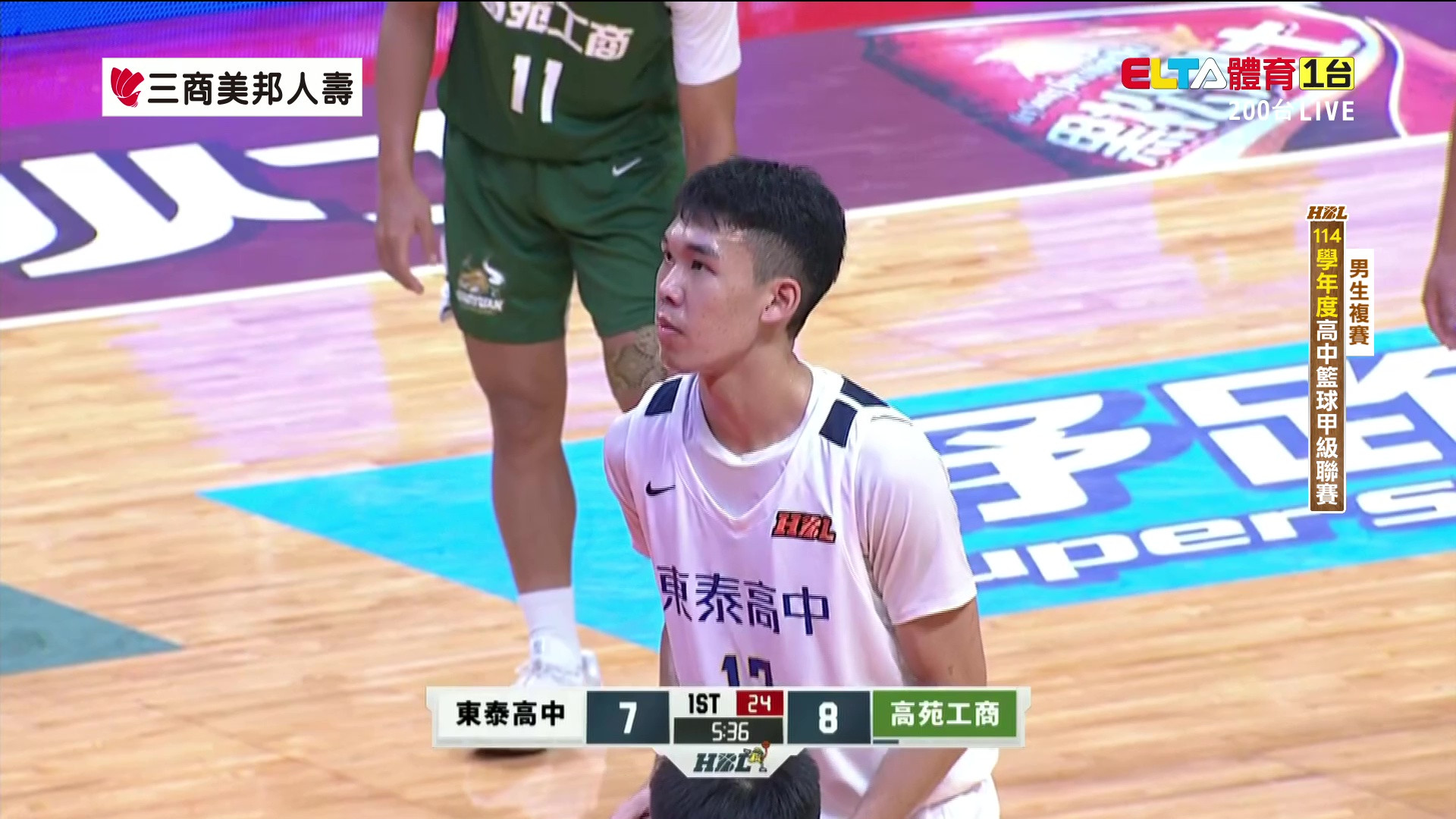 12/25 HBL 東泰高中 VS 高苑工商 男生複賽