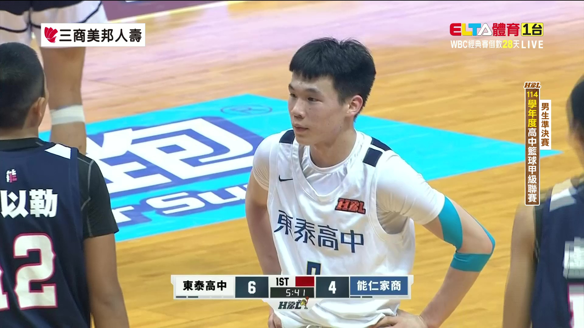 2/5 HBL 東泰高中 VS 能仁家商 男生準決賽