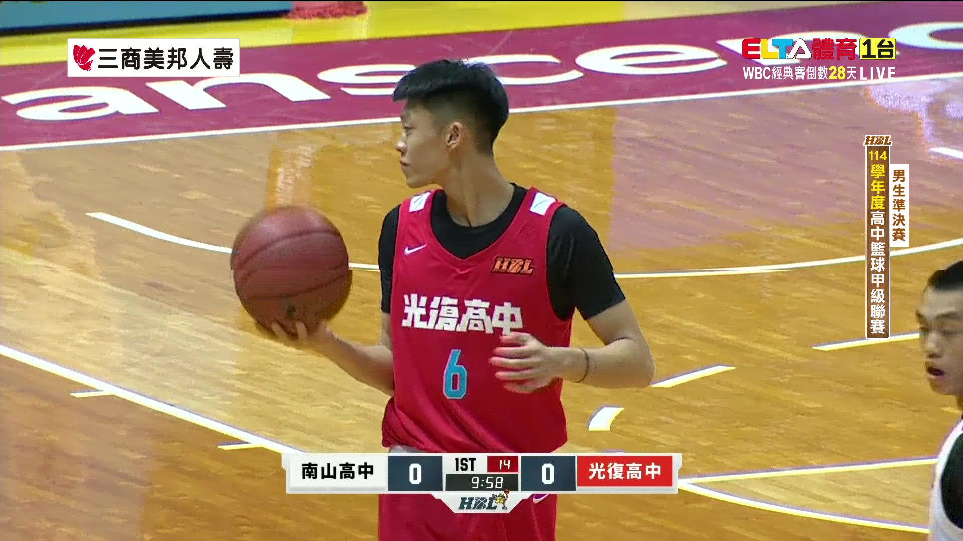 2/5 HBL 南山高中 VS 光復高中 男生準決賽