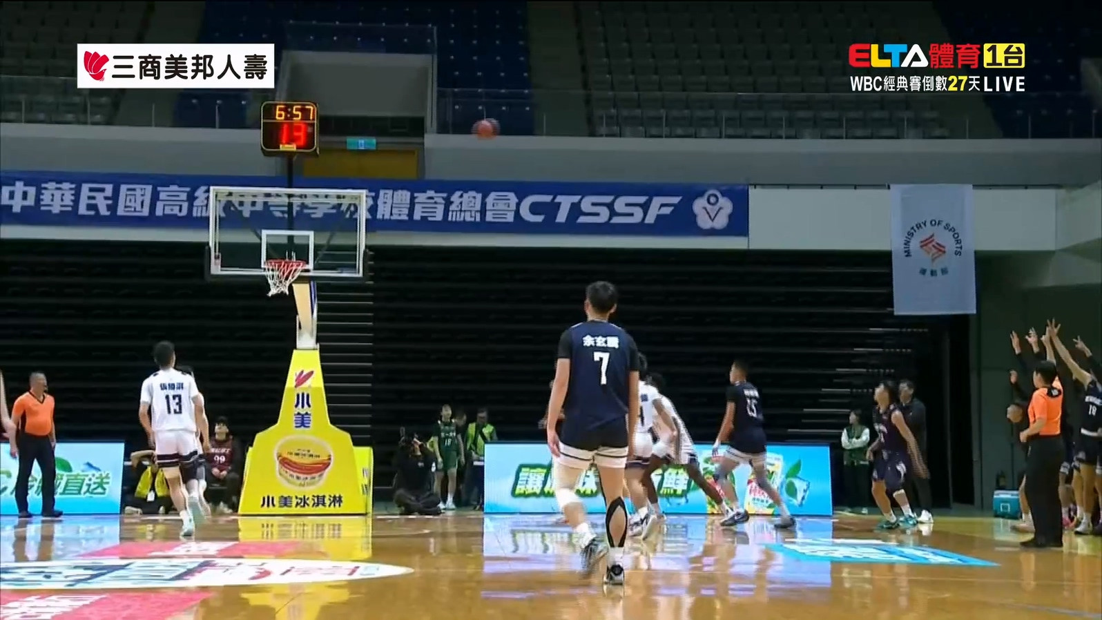 2/6 HBL 東泰高中 VS 彰縣成功 男生準決賽