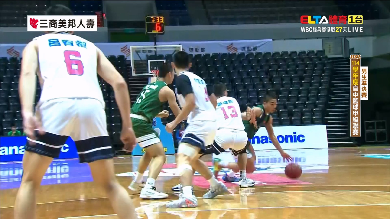 2/6 HBL 能仁家商 VS 松山高中 男生準決賽