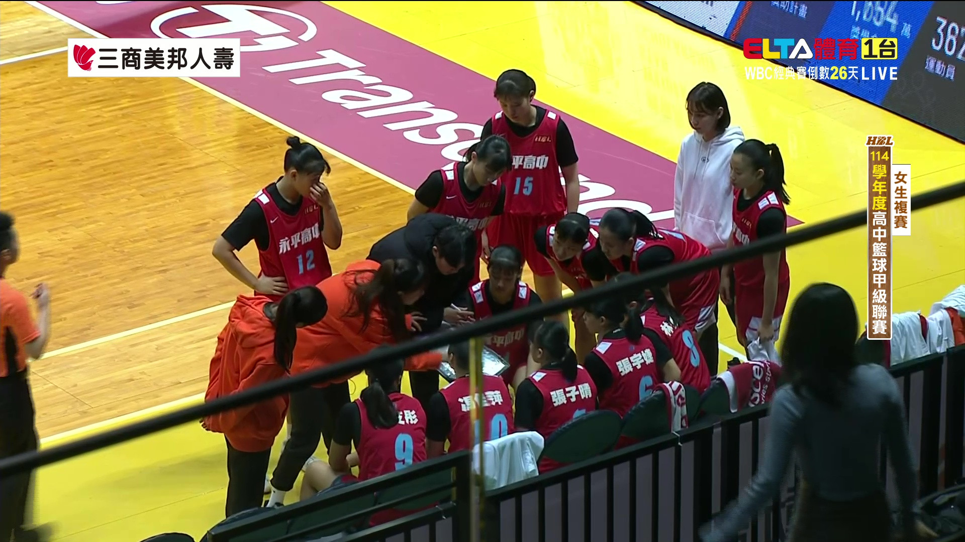 2/7 HBL 南山高中 VS 永平高中 女生複賽