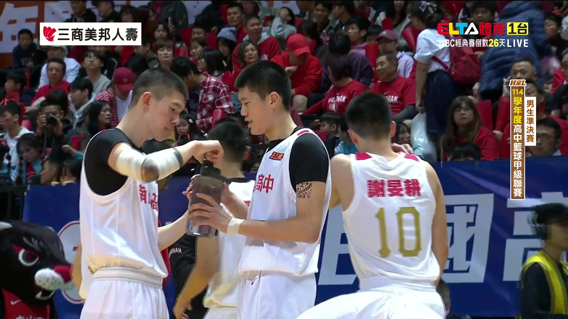 2/7 HBL 南山高中 VS 能仁家商 男生準決賽