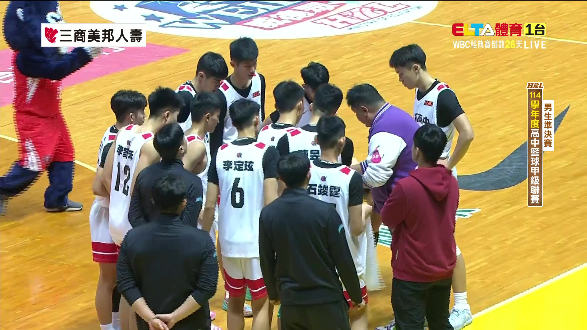 2/7 HBL 光復高中 VS 東泰高中 男生準決賽