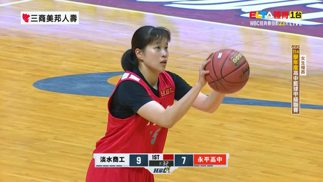 2/10 HBL 淡水商工 VS 永平高中 女生複賽