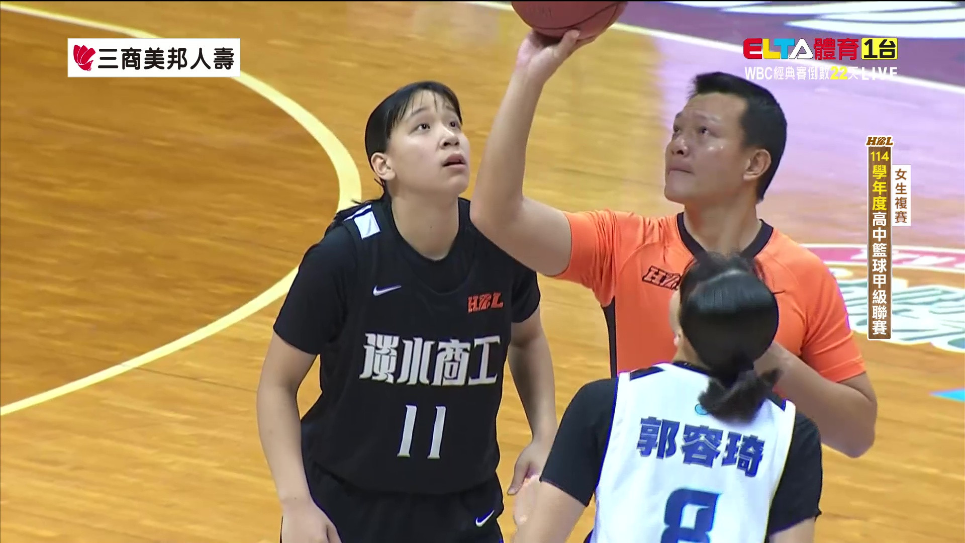 2/11 HBL 金甌女中 VS 淡水商工 女生複賽